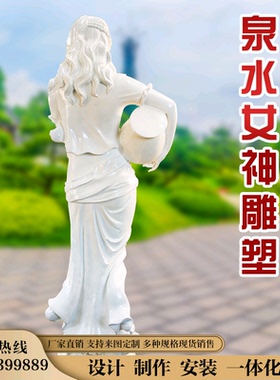 美仕女浴室喷泉雕塑像定制欧式