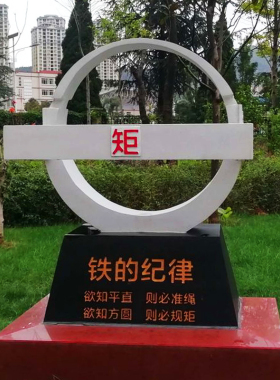 校园文化广场法治廉政主题无规矩不成方圆不锈钢雕塑艺术小品摆件