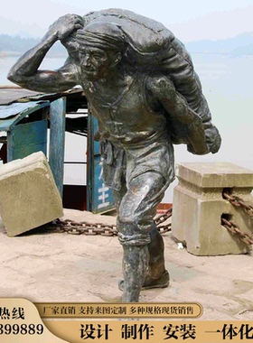 大型码头雕塑定制搬运货物工人劳动塑像玻璃钢铸铜石雕艺术品摆件