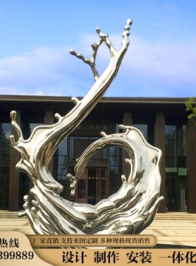 不锈钢翅膀浪花雕塑定制抽象不规则镜面户外广场别墅景观园林摆件