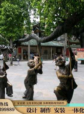 玻璃钢小孩人物雕像景观摆件仿铜