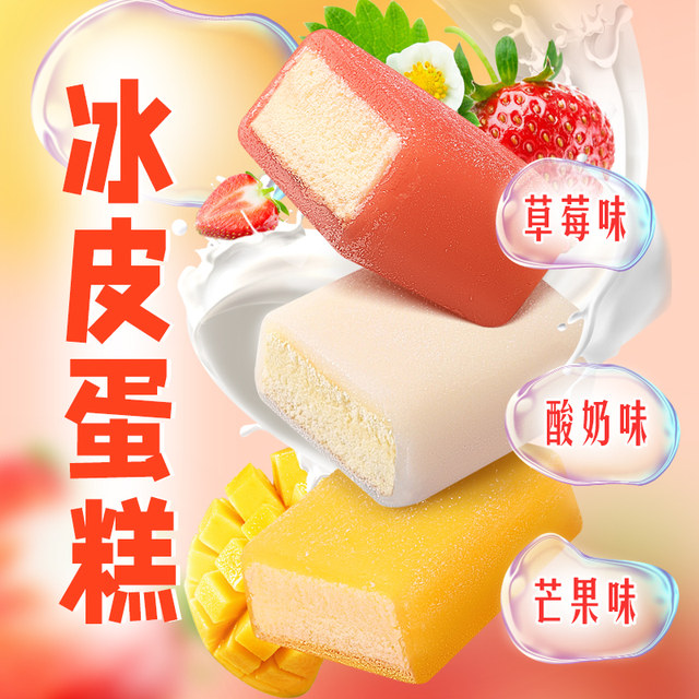Thousands of Ice Cream Cake Mix Flavors