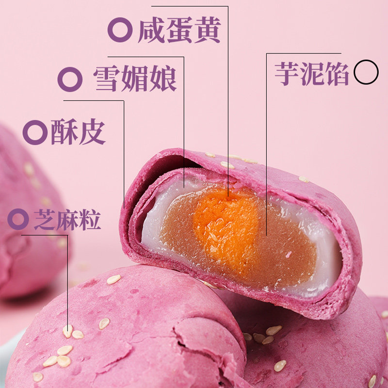 千丝芋泥酥雪媚娘面包整箱品蛋黄酥 零趣食品蛋黄酥