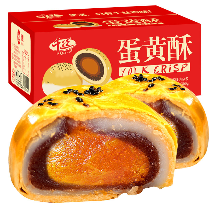 千丝面包整箱早餐雪媚娘心蛋黄酥 零趣食品传统糕点