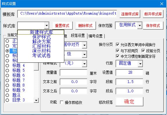 wps排版插件视频教程VBA宏定制工具文档修改公文模板word排版软件-图0