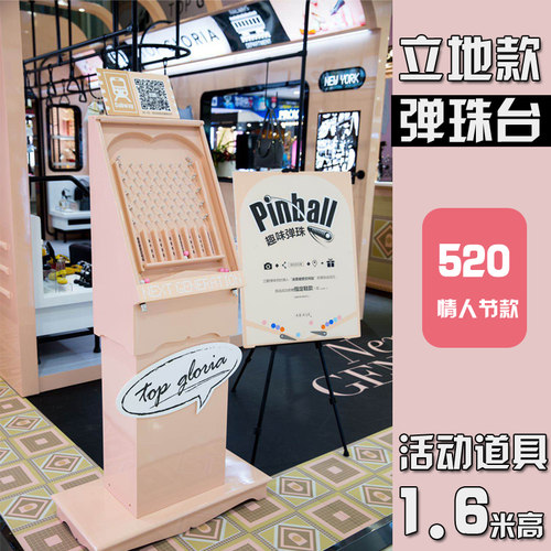 抖音弹珠台 弹珠抽奖 暖场 迷宫滚球促销道具 活动抽奖游戏道具 - 图1
