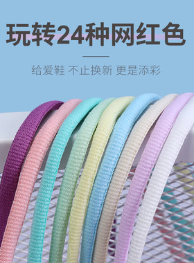 鞋带圆形适用耐克nike空军一号AF1运动鞋女ins潮粉彩色鞋绳