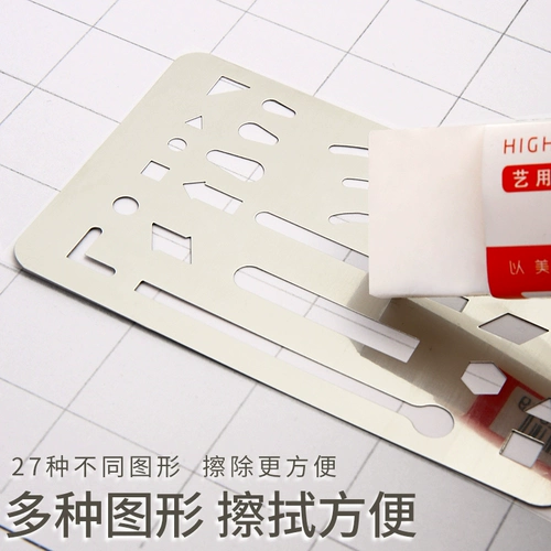 Протереть картину, доска потирания, картинка, потирая тарелку, потирая картину, изменить резиновую руку, разработанную дизайнерскую эскиз, инструмент для рисования из нержавеющей стали.