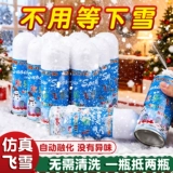 Рождественский реалистичный белый спрей из пены, декор, со снежинками