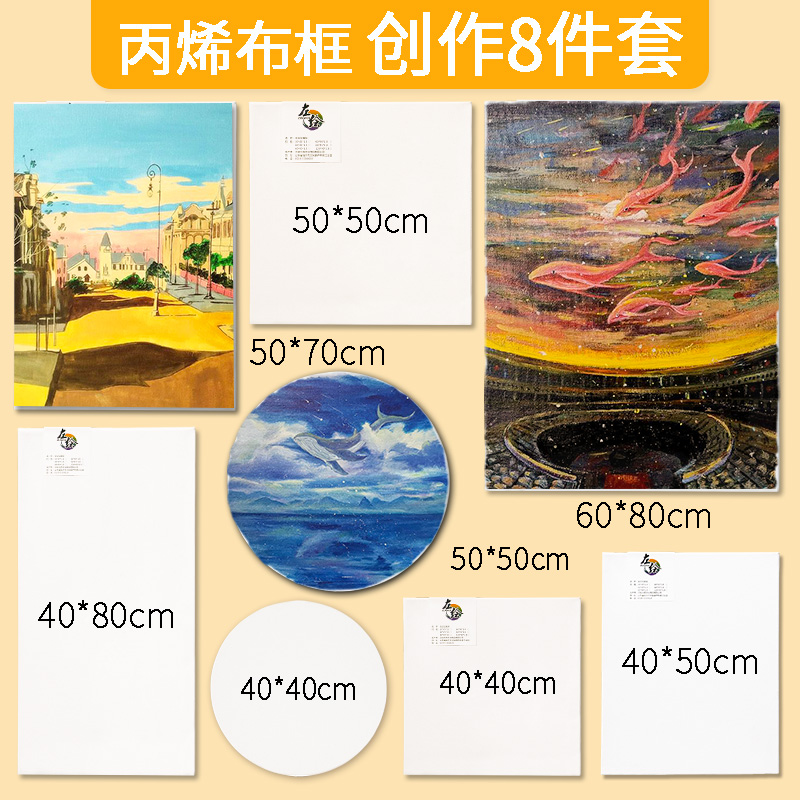 丙烯画纸2k4k8k丙烯颜料专用画纸丙烯纸画板画布画框加厚方形圆形丙烯画板布板画画纸 - 图2