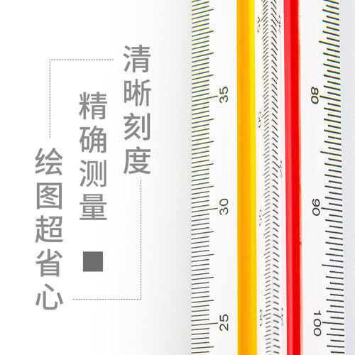 三角大比例尺三棱制图室内设计绘图多功能建筑专业图纸30cm三菱测量工具高精度画图服装工程立体平行丁字专用 - 图2
