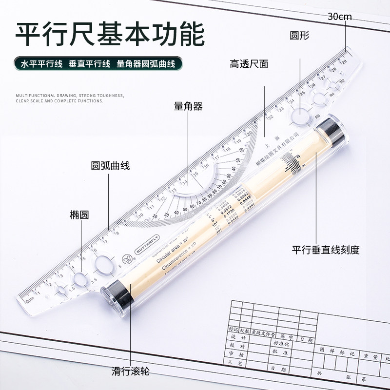 平行尺专业设计绘图尺30cm平移尺角度手绘设计画圆工具考试打格尺滚动推尺平衡尺量角器滚尺注册建筑师设计尺_虎窝淘