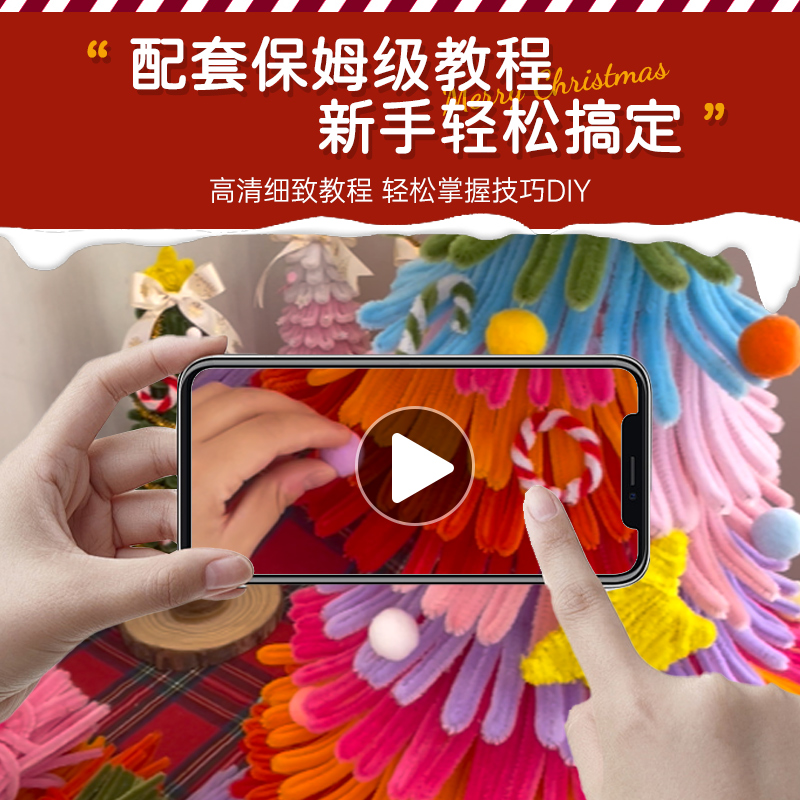 扭扭棒圣诞树手工diy材料包送朋友闺蜜创意礼物2025新款圣诞装饰