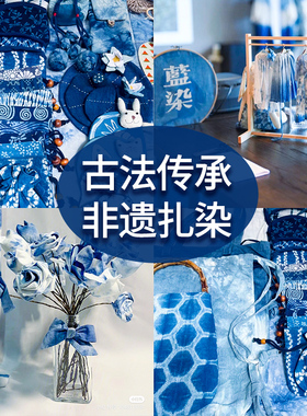 纯棉蜡染左绘围巾方巾帆布包T恤