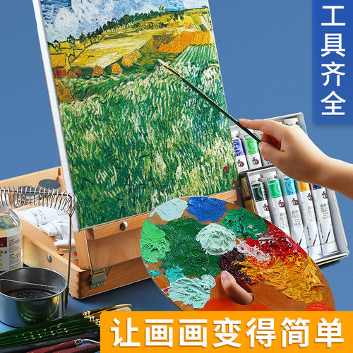 油画颜料套装工具油画框带画布24色50和170ML松节油手绘材料刮刀美术用品全套油彩调色盘洗笔桶画笔专业画画 - 图0