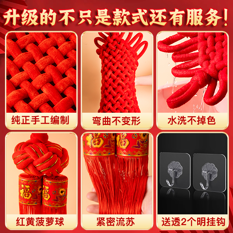 2025新款中国结挂件客厅高档大号红色福字挂饰小号入户门玄关装饰
