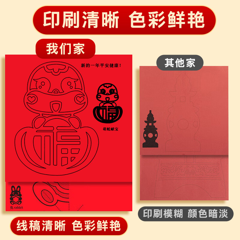 2026新年剪纸窗花diy儿童手工制作小学生半成品底稿图案中国风贴