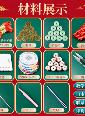 马年中国结DIY材料包手工编织绳