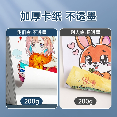 A3 голландская белая карта бумага 8K рукописная газета Специальная бумага Белая карта бумага A4 Жесткая карта бумага 250 г.