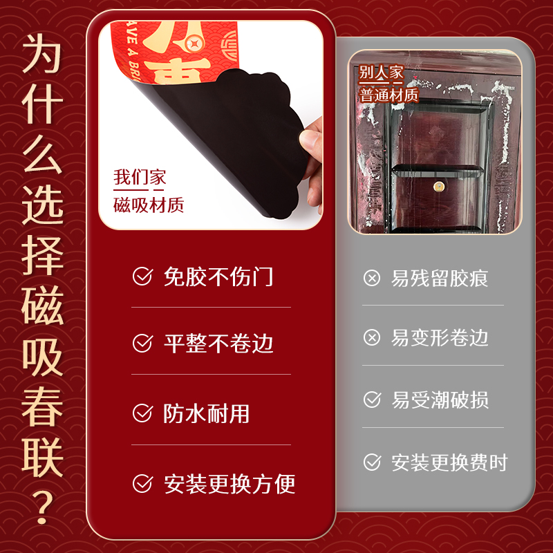 磁吸对联2025年新款蛇年春联新年福字门贴春节入户门过年家用装饰