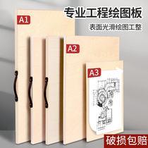 A2 drawing board engineering drawing professional drawing board A1 solid two No. 2 solid drawing board Woodworking Drawing tool Tiny ruler Design Private wooded student painting Mechanical building 8KA3 Hand