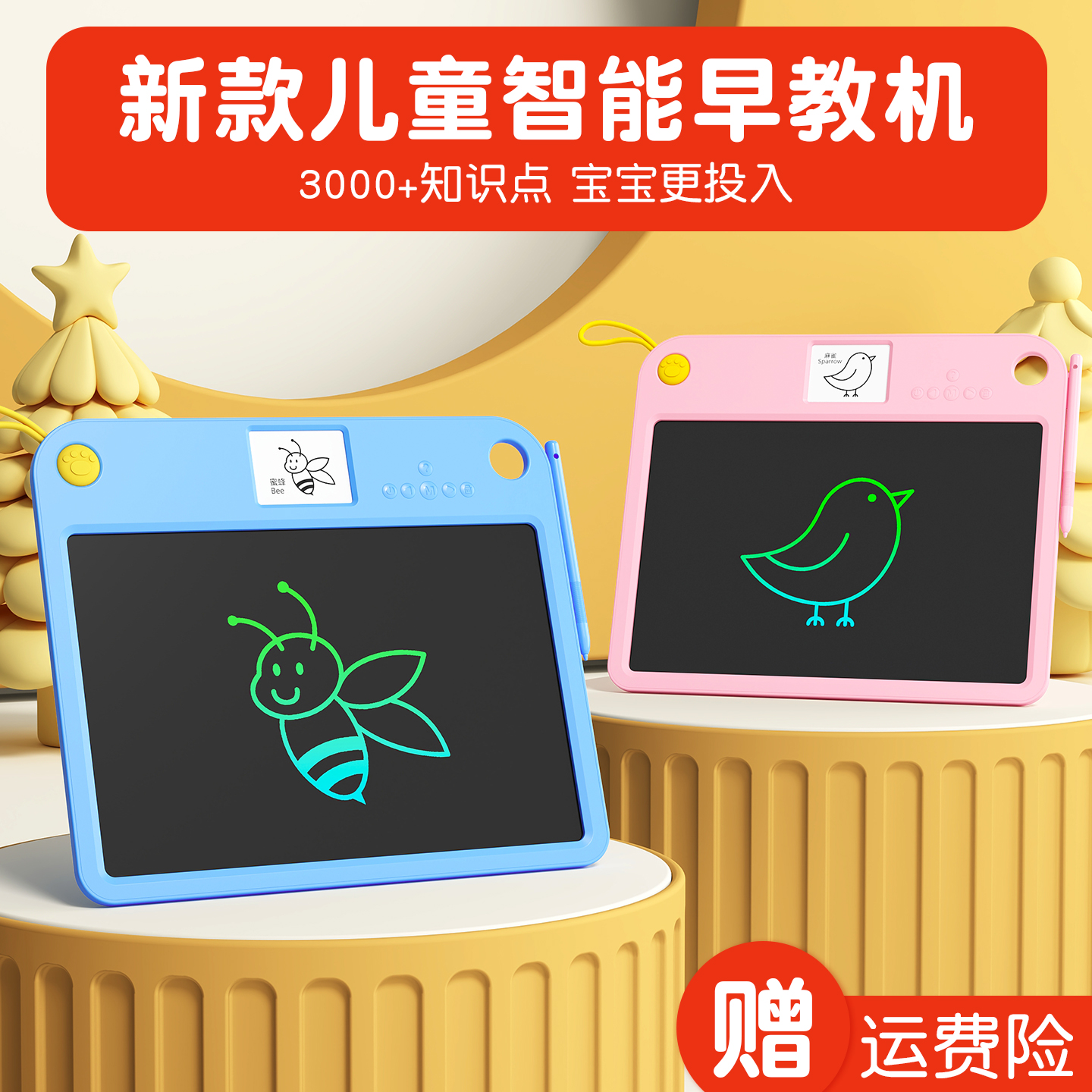 Early childhood education machine