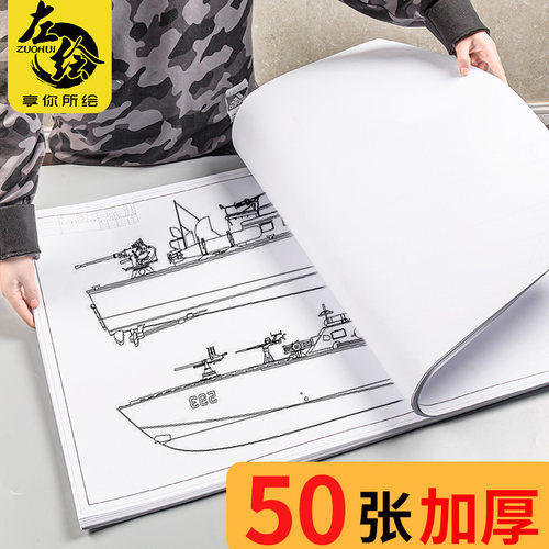 左绘a3绘图纸有框a2图纸工程制图a1有带框绘画机械制图纸建筑园林土木专业学生课程画图设计快题纸工图a4白纸 - 图0