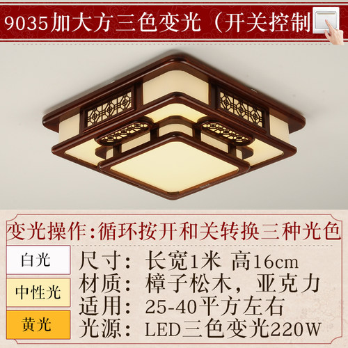 双层现代中式吸顶灯led大气客厅灯仿古实木大厅灯新古典卧室灯具 - 图3