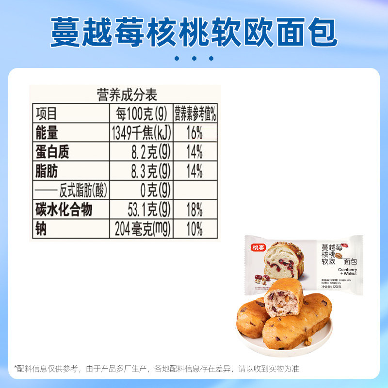 桃李蔓越莓核桃软欧面包整箱早餐营养小包装口袋面包代餐零食品i,淘宝优惠券,粉丝福利购,淘宝优惠卷