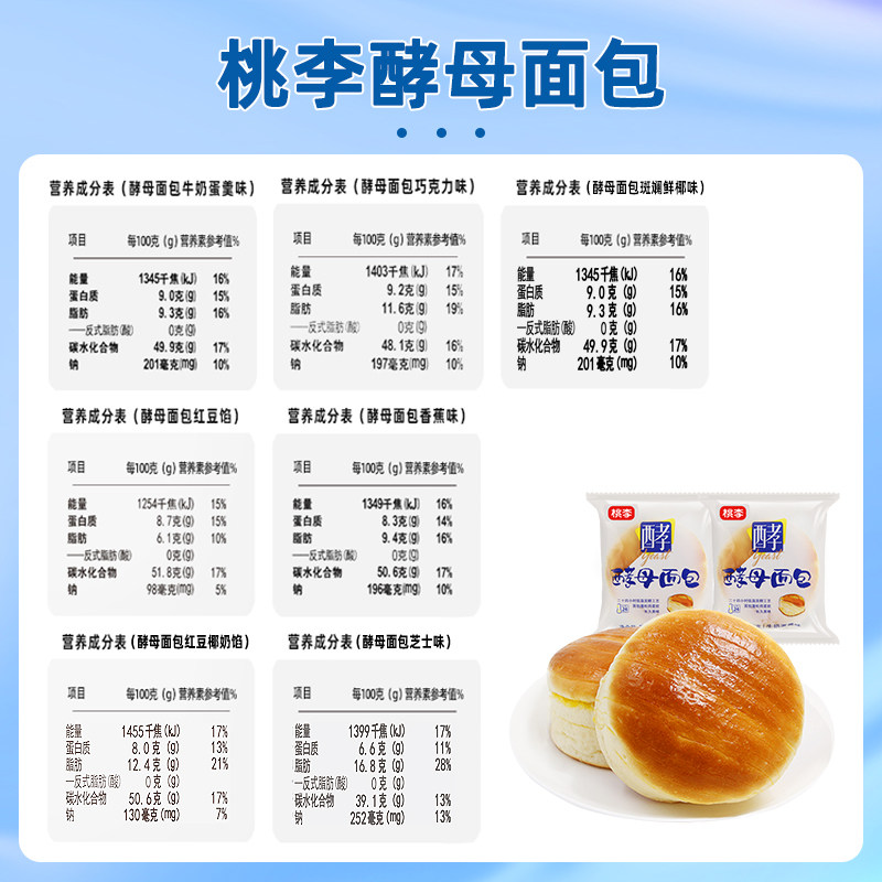 桃李面包早餐品牛奶巧克力红豆酵母 桃李食品西式糕点