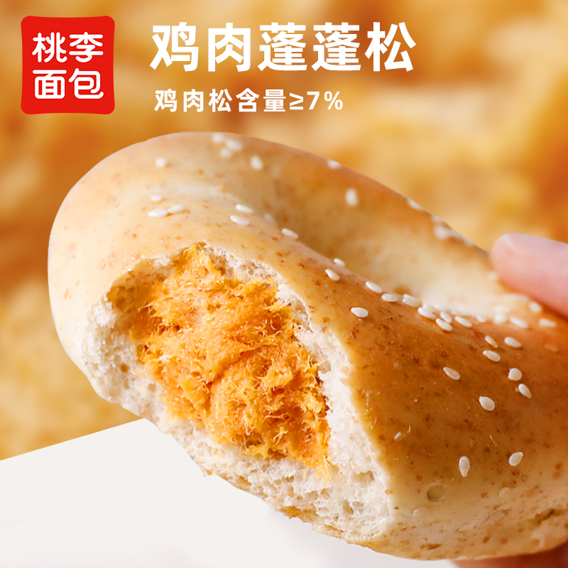 【胡可推荐】桃李贝果多口味面包代餐食品饱腹粗粮夹心欧包早餐