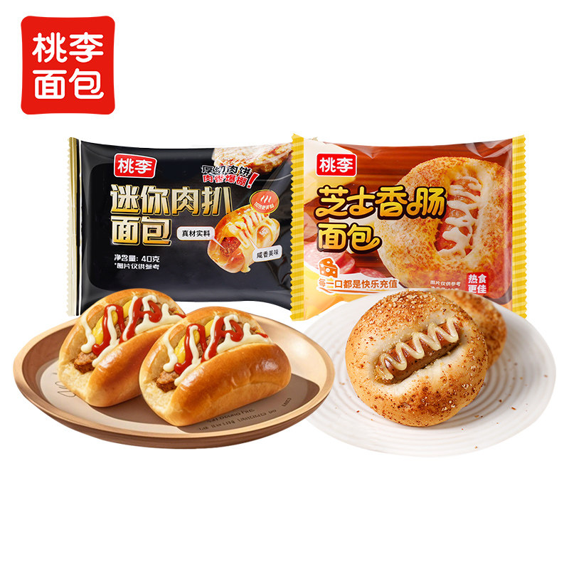 桃李迷你肉扒面包芝士香肠速食早餐