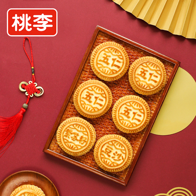 桃李提浆月饼800g！！
