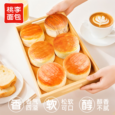 新鲜短保多口味桃李酵母面包牛奶