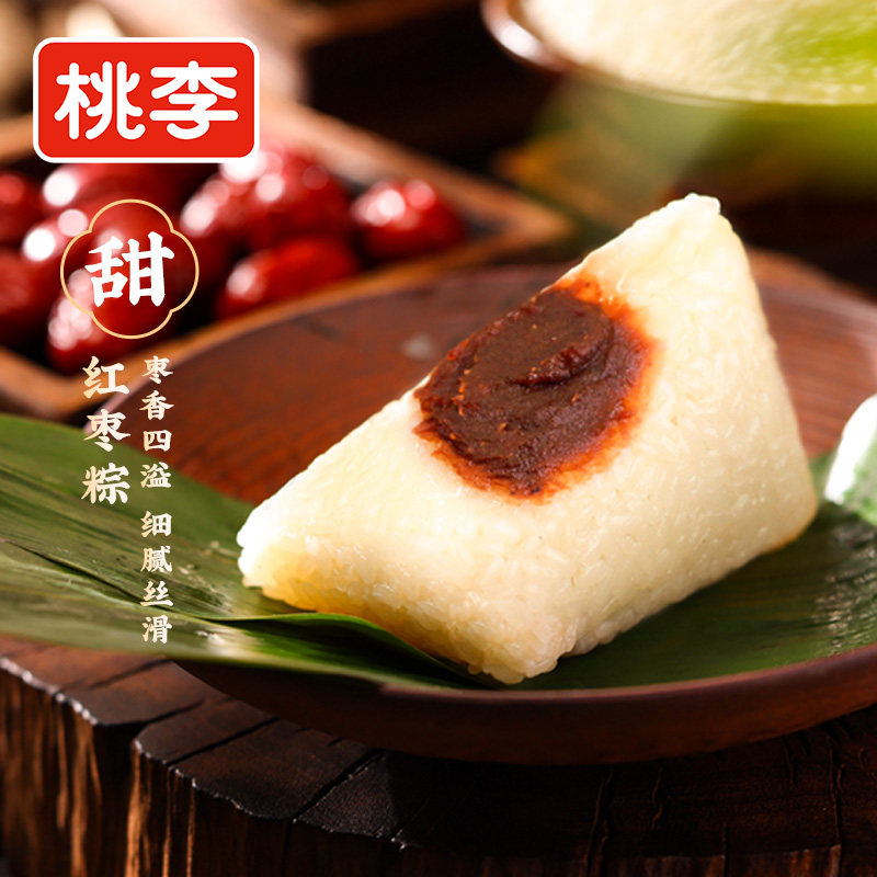 桃李粽子咸蛋黄肉粽咸粽子豆沙蜜枣甜粽官方旗舰店早餐端午粽子