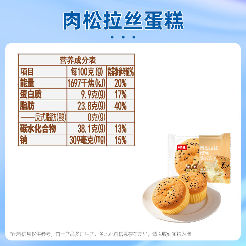 桃李拉丝蛋糕肉松面包早餐整箱蛋糕点心代餐食品学生解饿零食i,淘宝优惠券,粉丝福利购,淘宝优惠卷