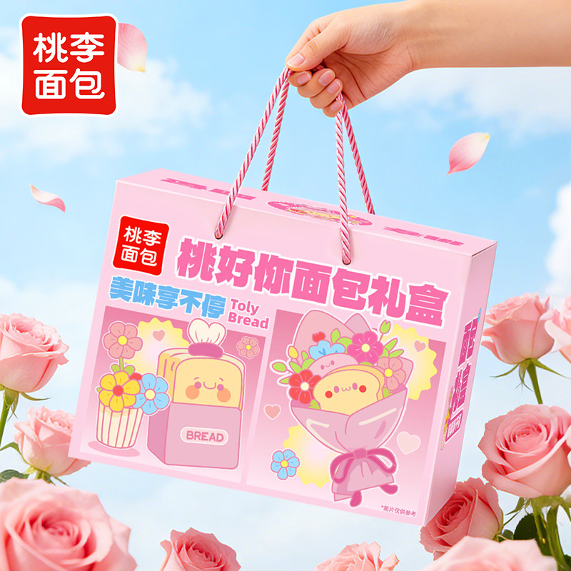 【烈儿38女神节】桃李面包大礼包酵母面包礼盒装930g
