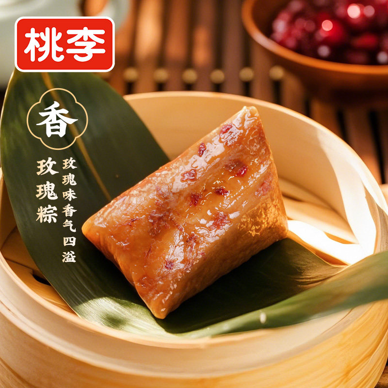 桃李粽子咸蛋黄肉粽咸粽子豆沙蜜枣甜粽官方旗舰店早餐端午粽子