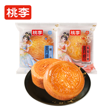 桃李蛋月烧月饼（80gx8）共640g