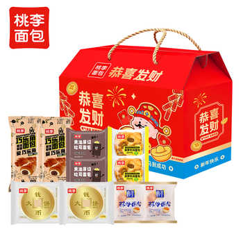 桃李面包新年大礼包恭喜发财年货礼盒券后3.9元包邮