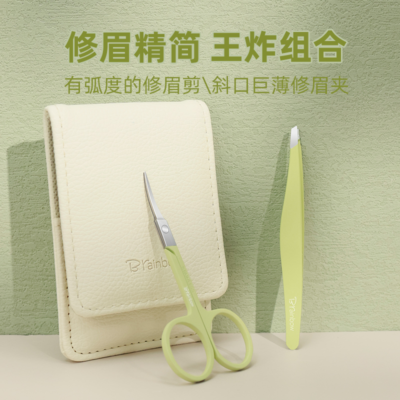 Brainbow精简修眉两件套弯头修眉剪刀不夹毛巨薄斜口眉夹精准拔毛 - 图0