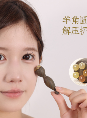 【朱雀三啄】羊角小莲蓬按摩器
