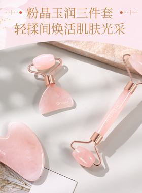 【小粉鱼】双效美容刮痧滚轮2合1