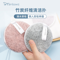 Brainbow Sponge Cleaning Face Bashing Double Sided Bamboo Charcoal Fiber Wash Face Bashing Step Up Thickening Clean Makeup Wash Face Deity