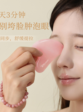 【定制】粉晶玉石刮痧板带挂绳