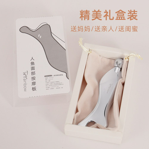 Brainbow人鱼刮痧板面部提拉紧致美容专用眼部法令纹刮脸按摩 - 图3