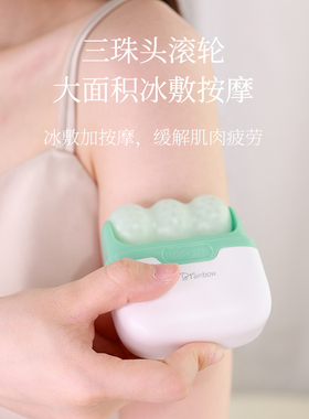 双头冰滚轮面部冰敷美容仪
