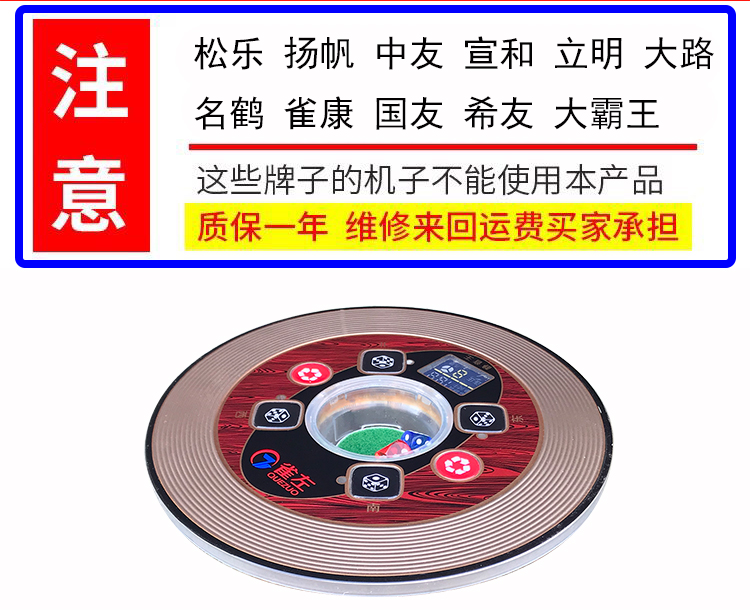 麻将机配件大全色字盘骰子盘控制盘思泰小冬巨芯操作盘外壳总成