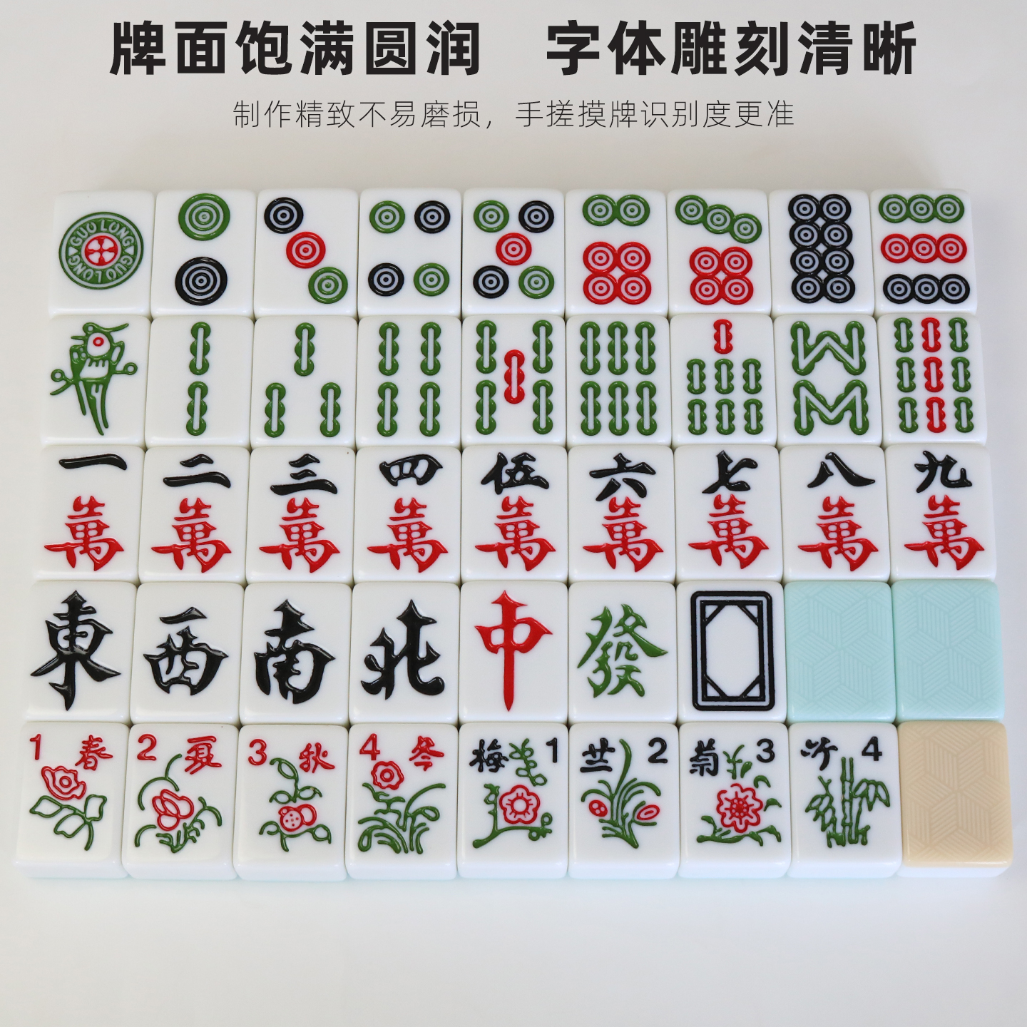 国丰菱形国隆GUOLONG双玉玉石麻将牌机用家用棋牌室蓝田玉土豪金 - 图1