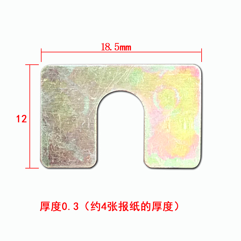 全自动麻将机麻将桌配件零件U形型垫片小铁片薄铁片桌面不平调平-图2